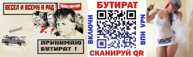 продажа наркотиков  Димитровград  БУТИРАТ вода 