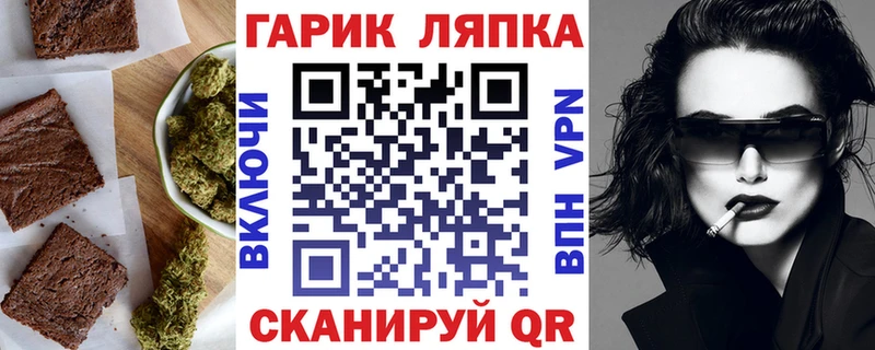 mega ТОР Димитровград Печенье с ТГК конопля