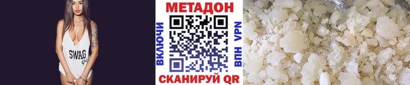 купить наркотик  Димитровград  МЕТАДОН VHQ 