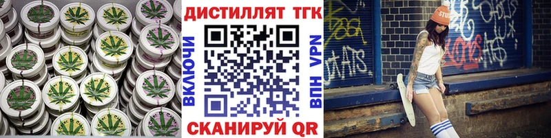 Дистиллят ТГК жижа  цены   ОМГ ОМГ ссылка  Димитровград 